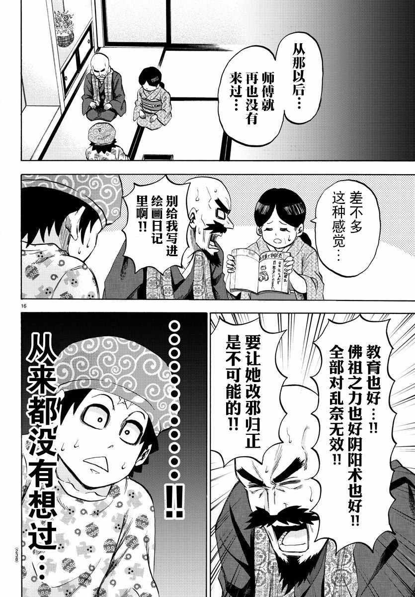 第101话