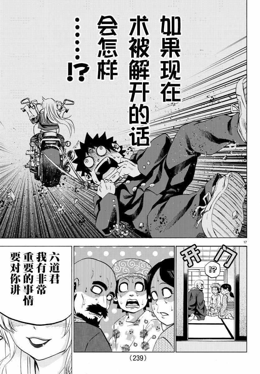 第101话