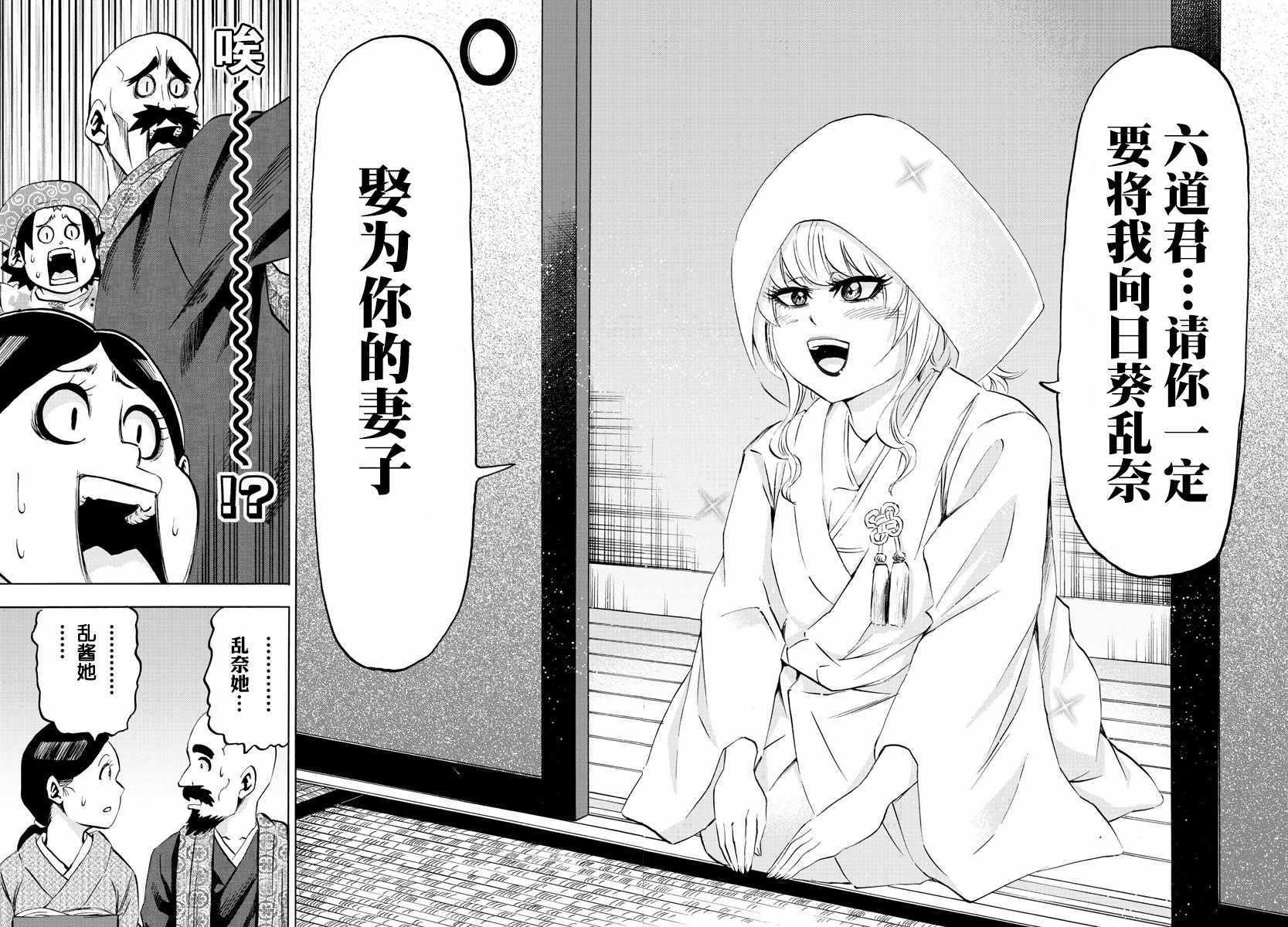 第101话