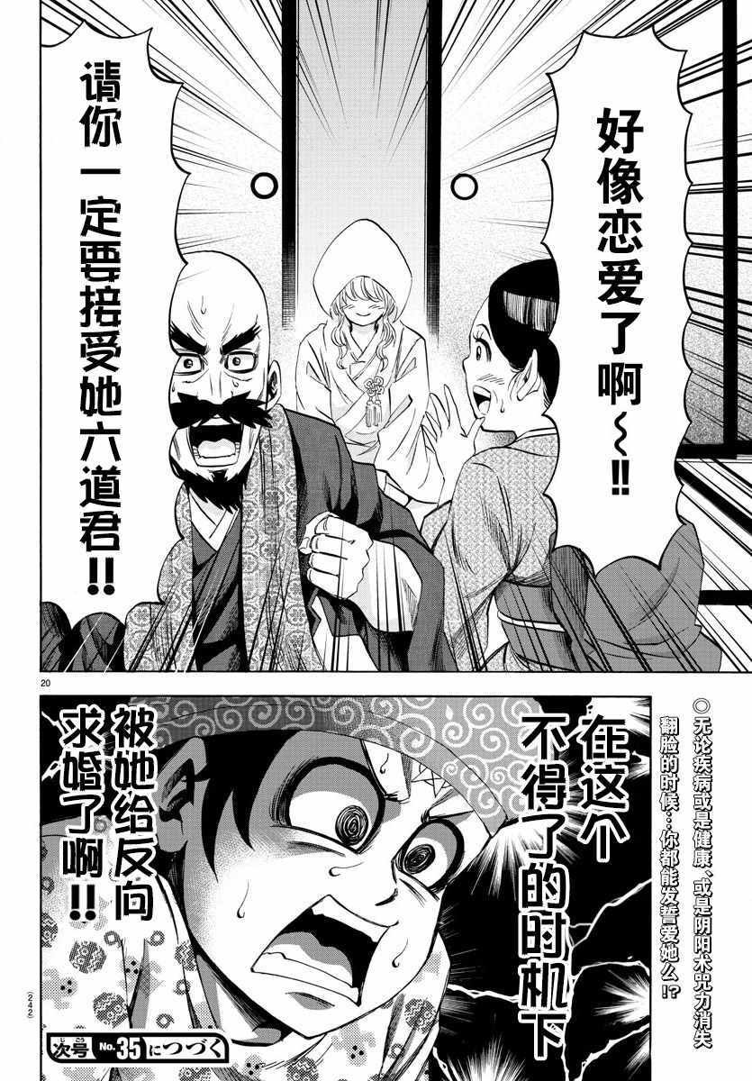 第101话