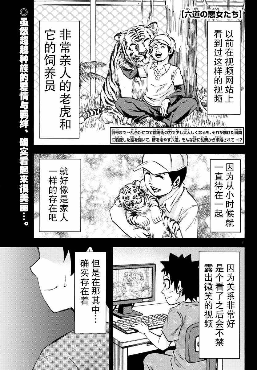第102话