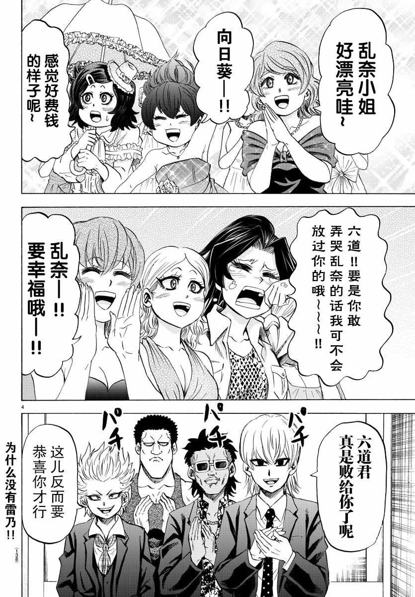 第102话