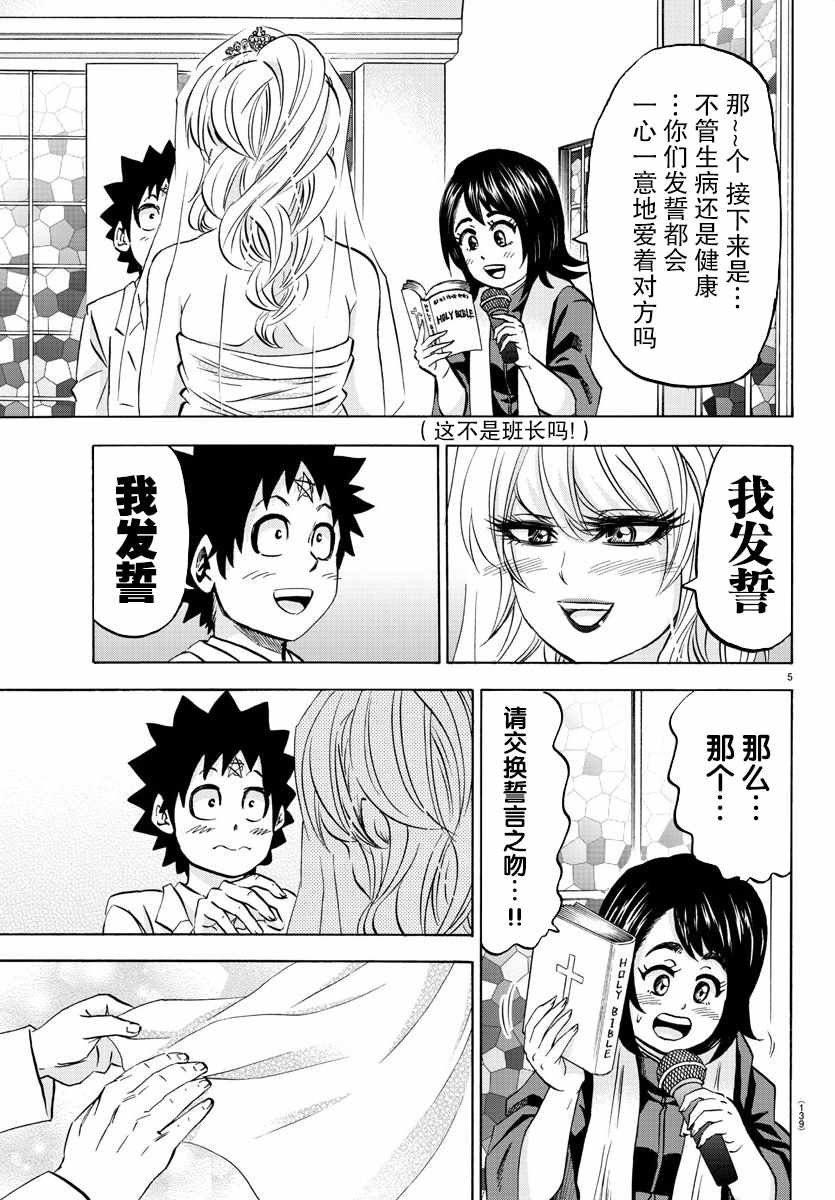 第102话