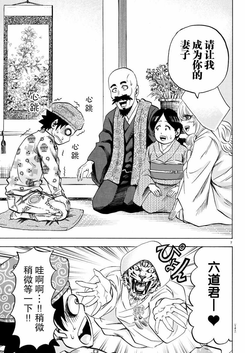 第102话