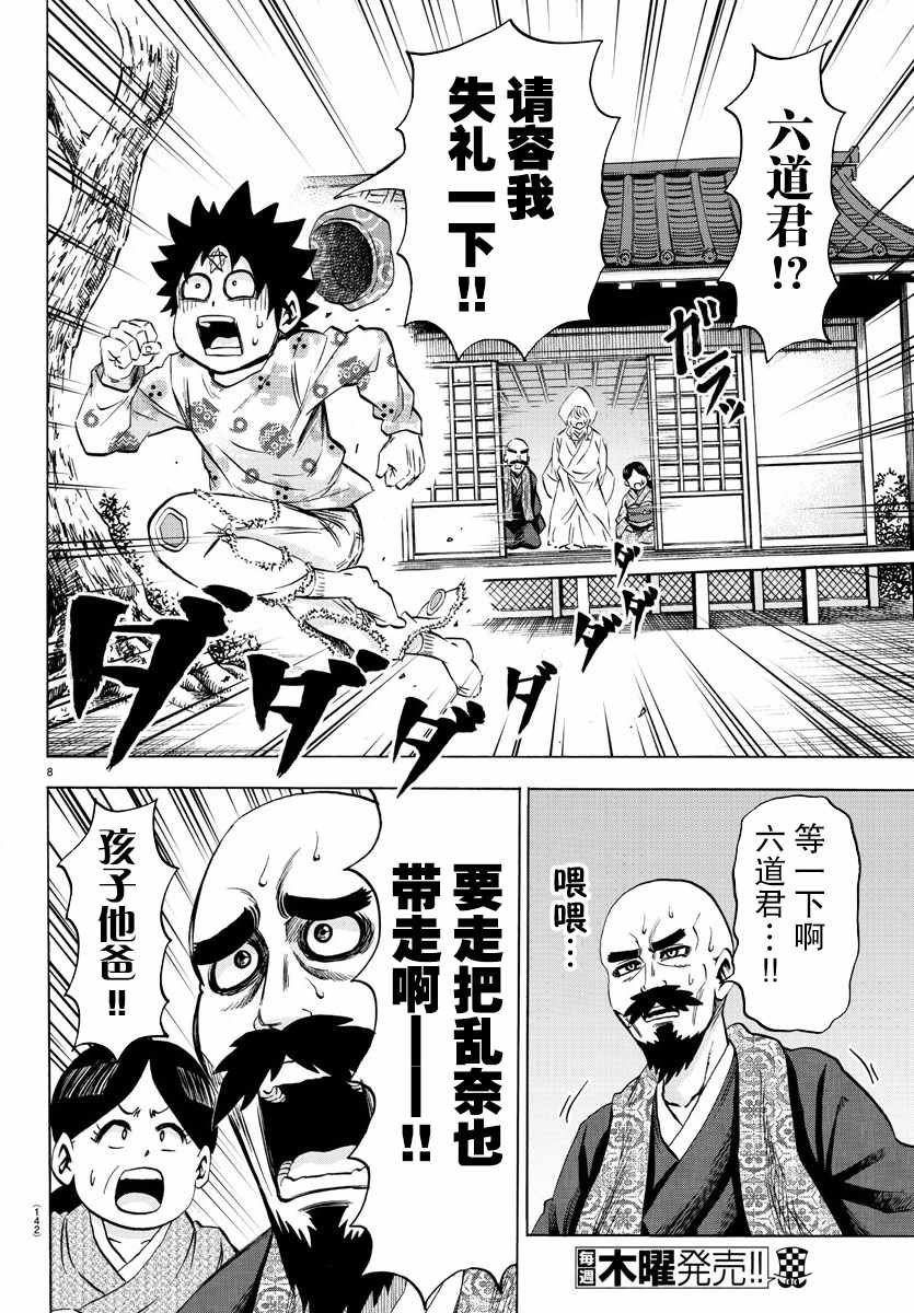第102话