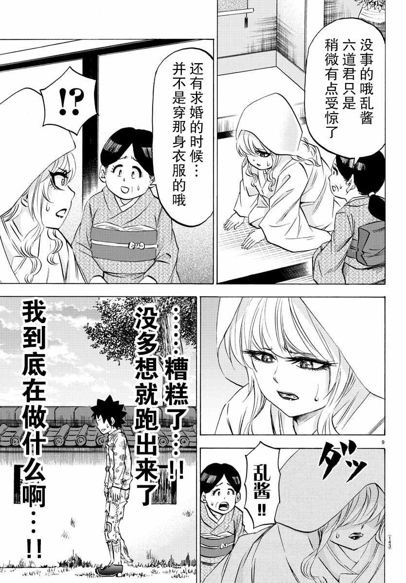 第102话