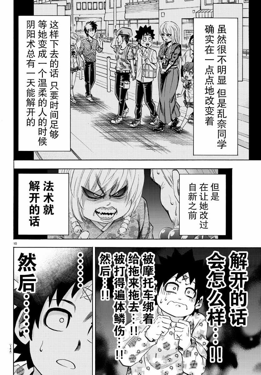第102话