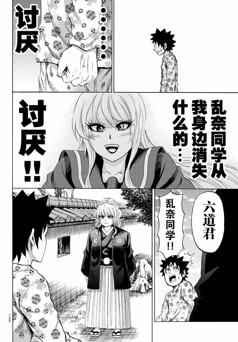 第102话
