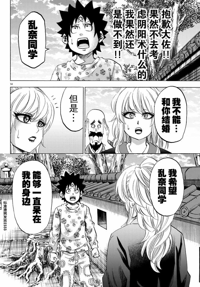 第102话