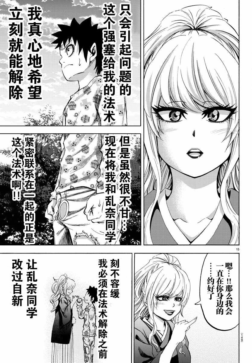 第102话