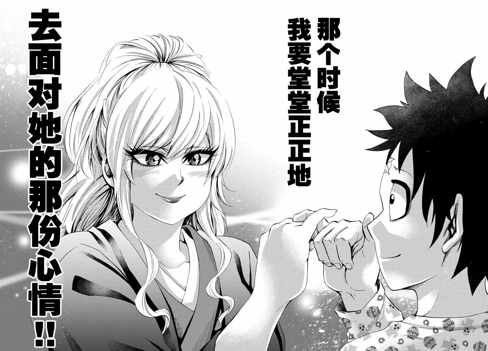 第102话