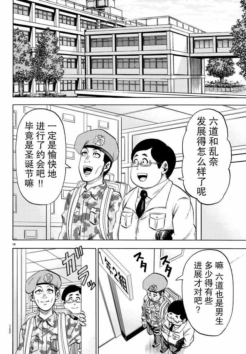 第102话