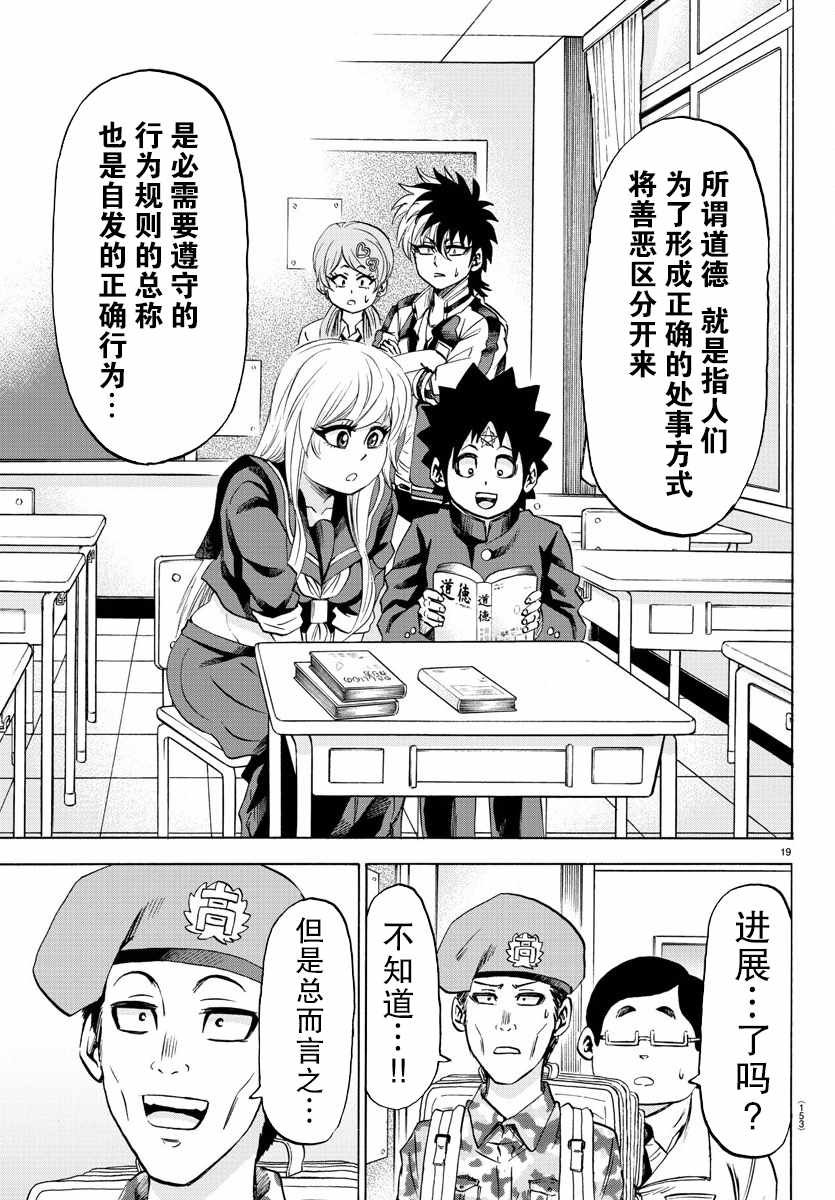 第102话