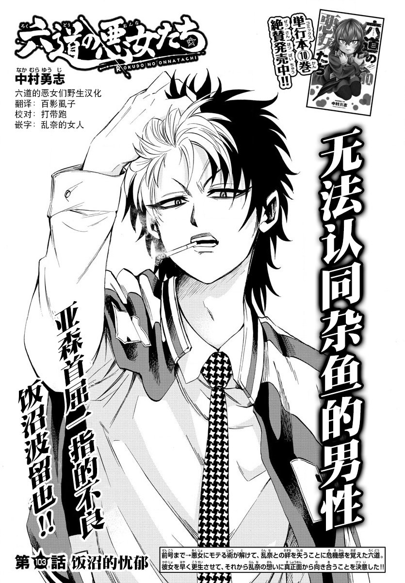 第103话