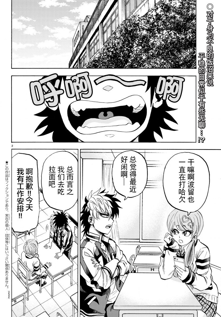 第103话