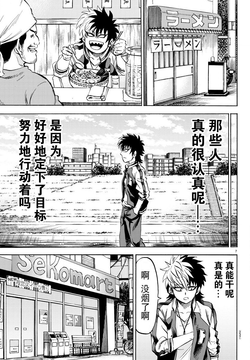 第103话