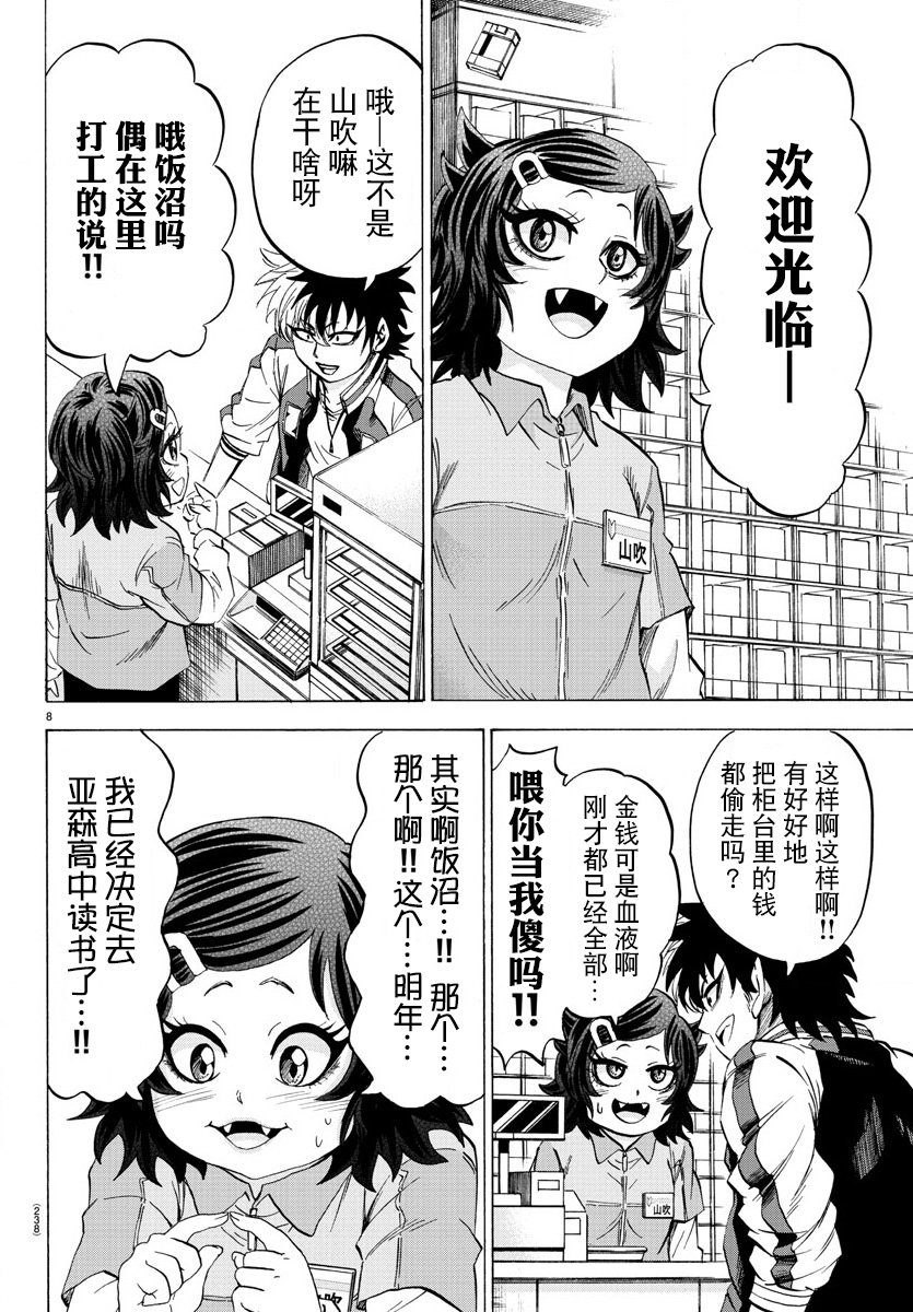 第103话