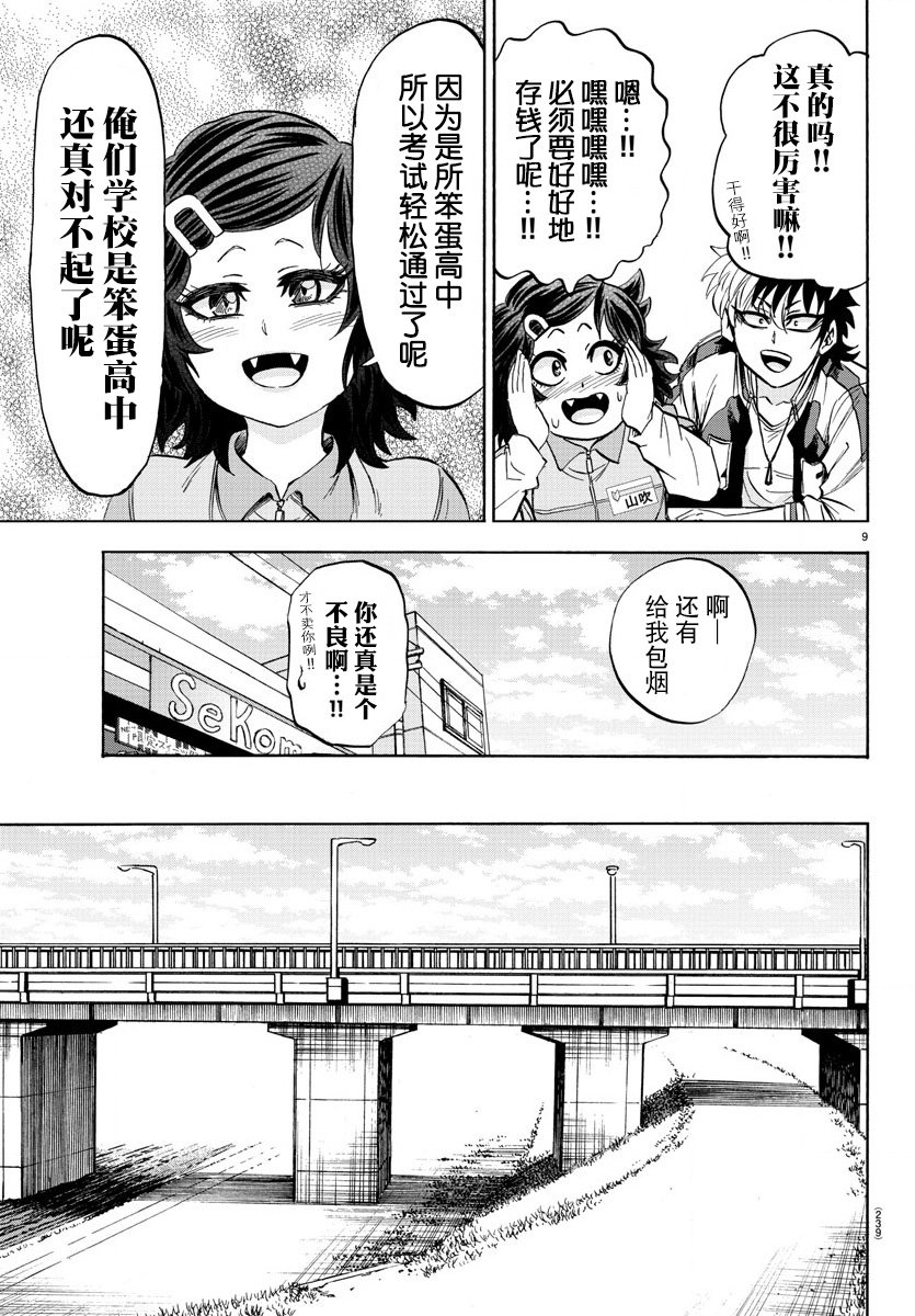第103话