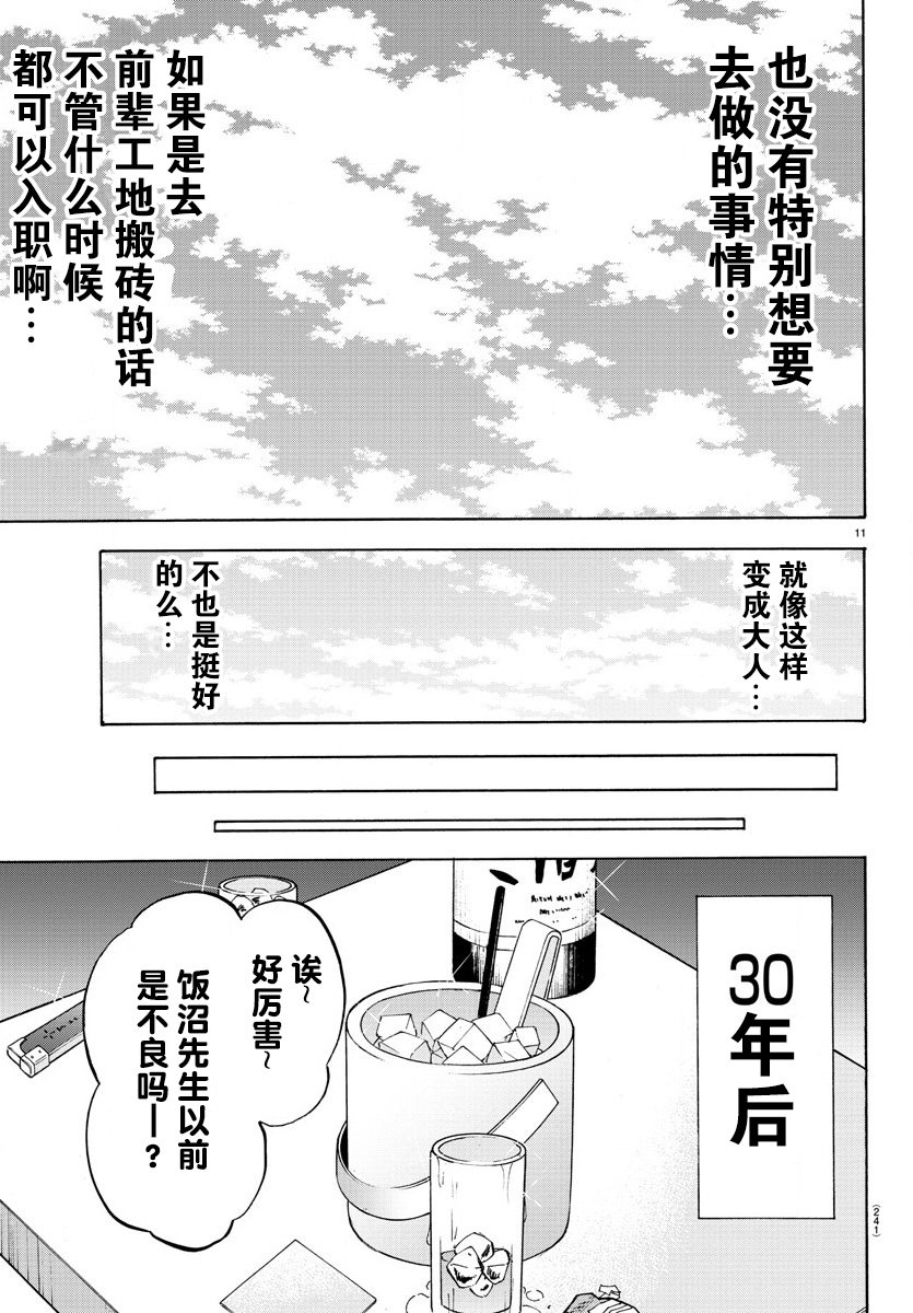 第103话