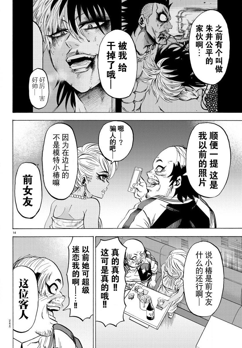 第103话