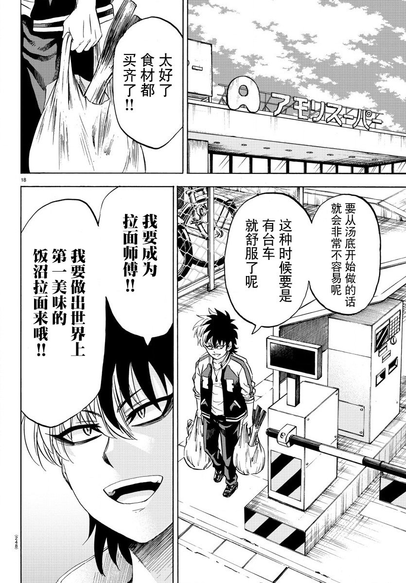 第103话