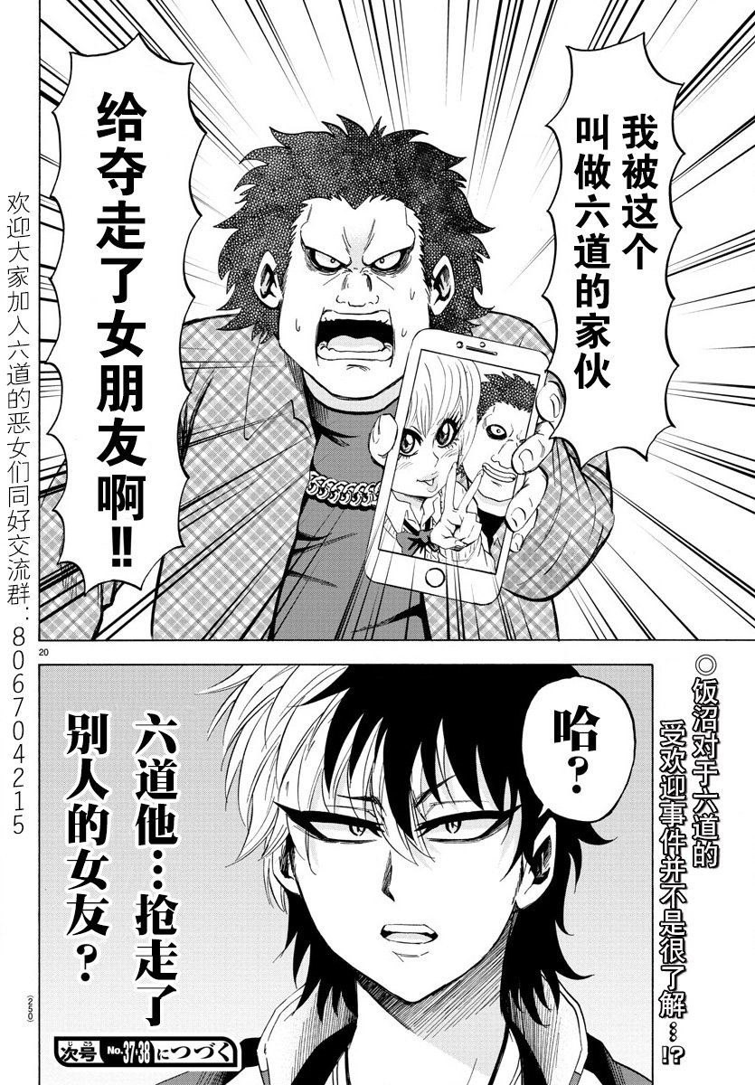 第103话