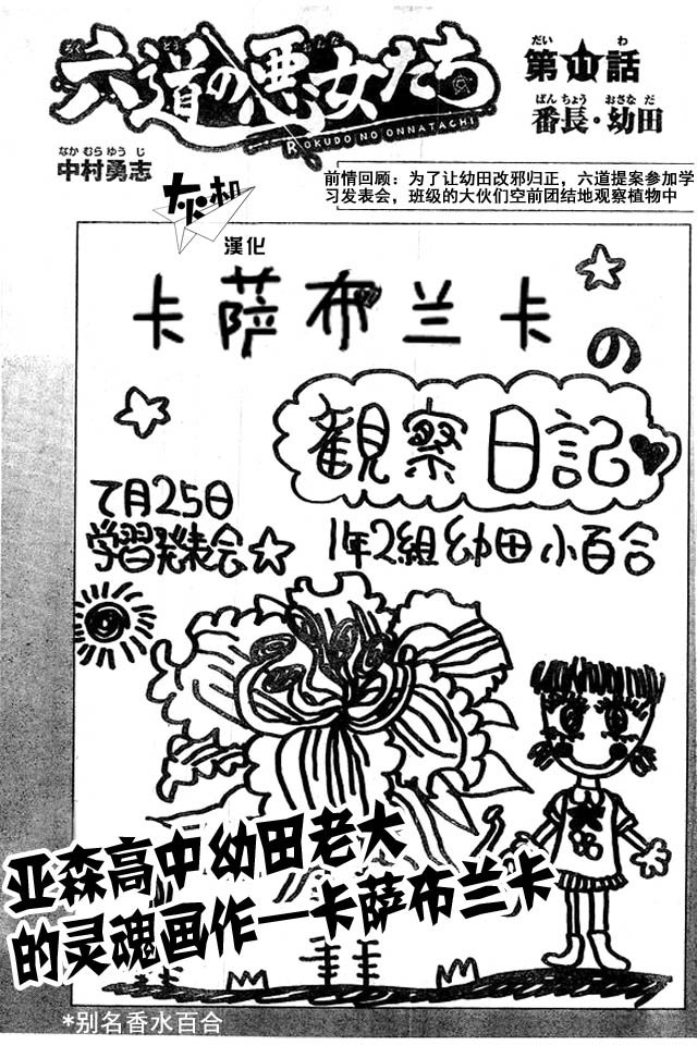 第11话