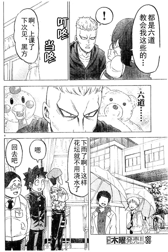 第11话