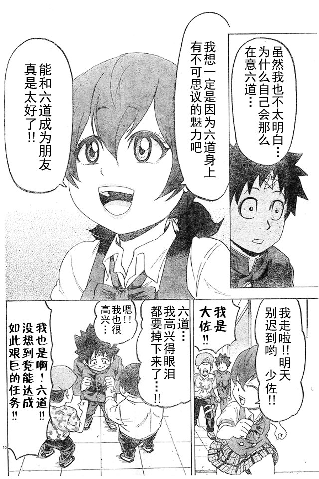 第11话