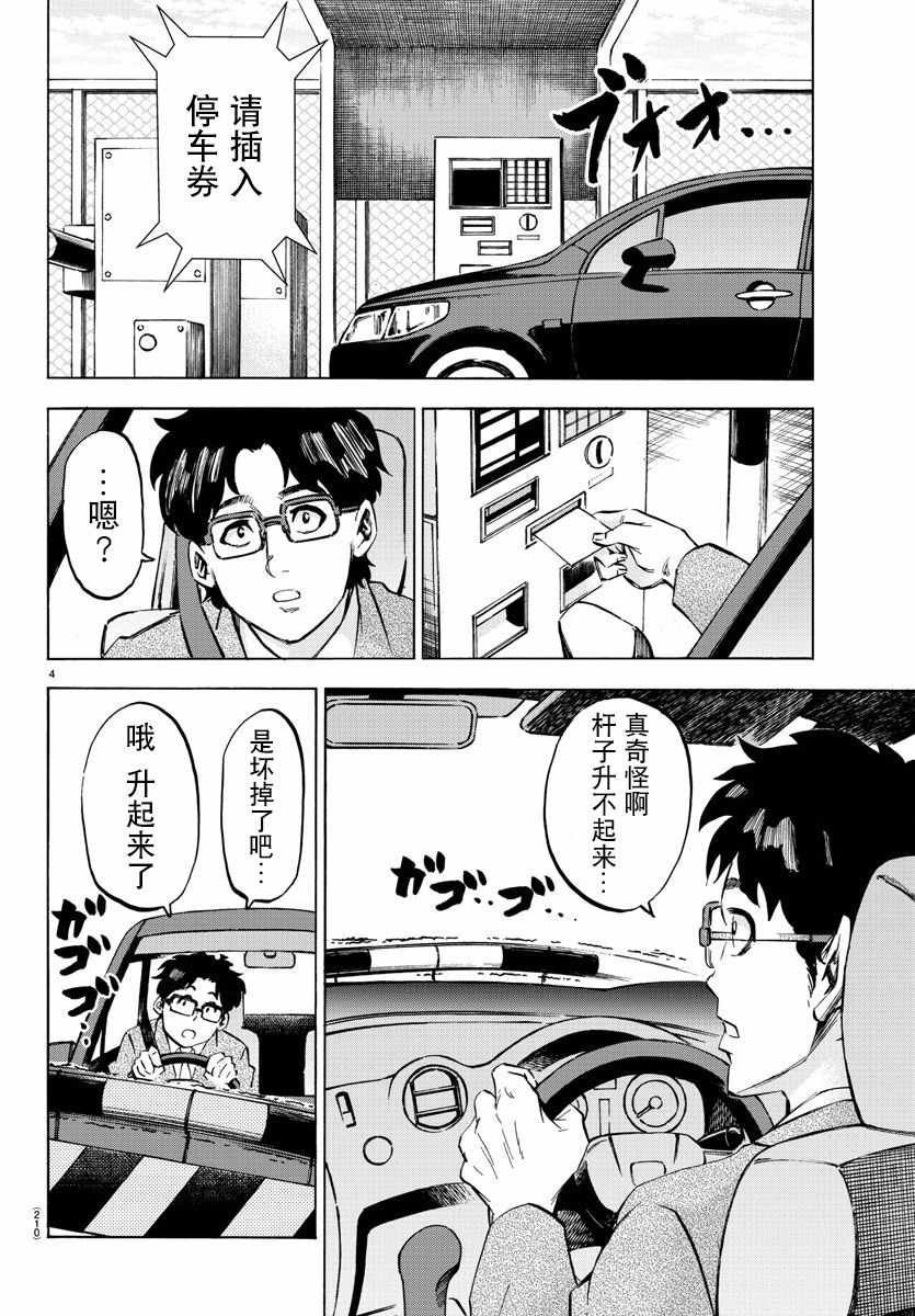 第104话