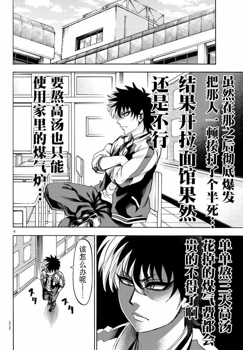第104话