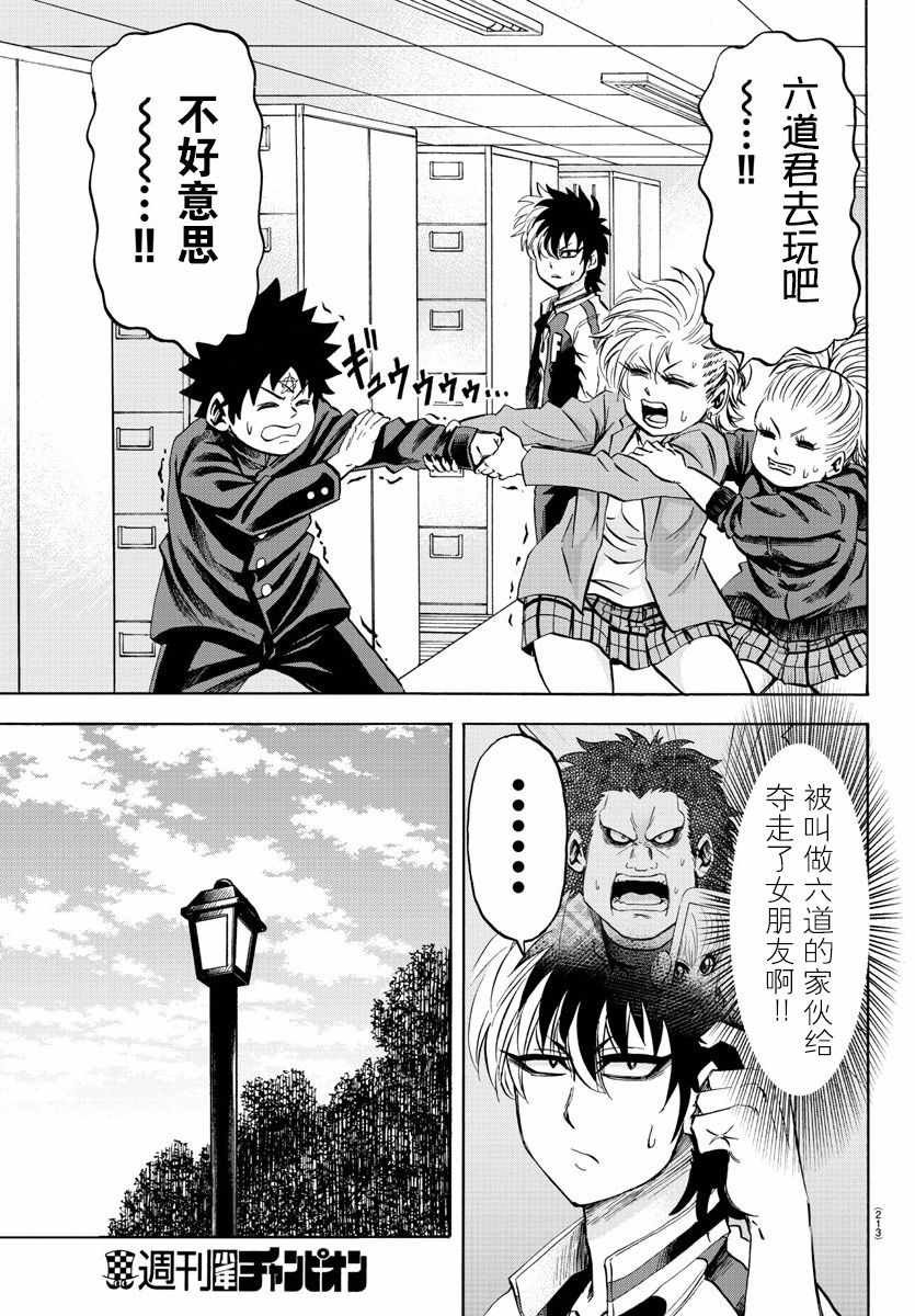 第104话