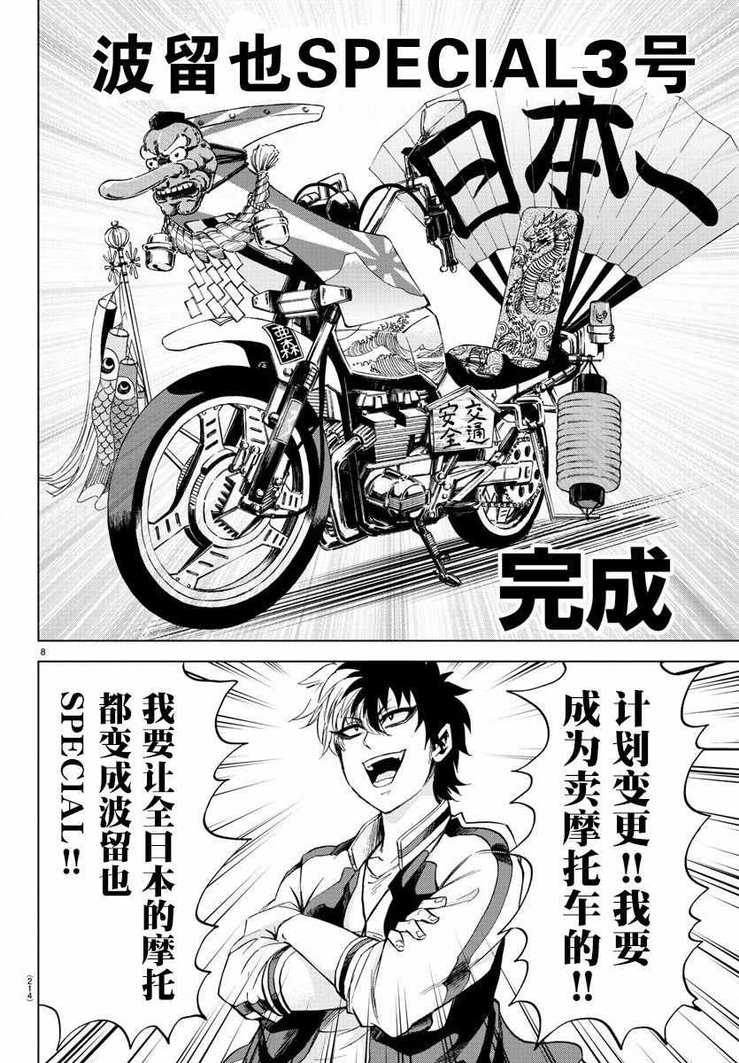 第104话