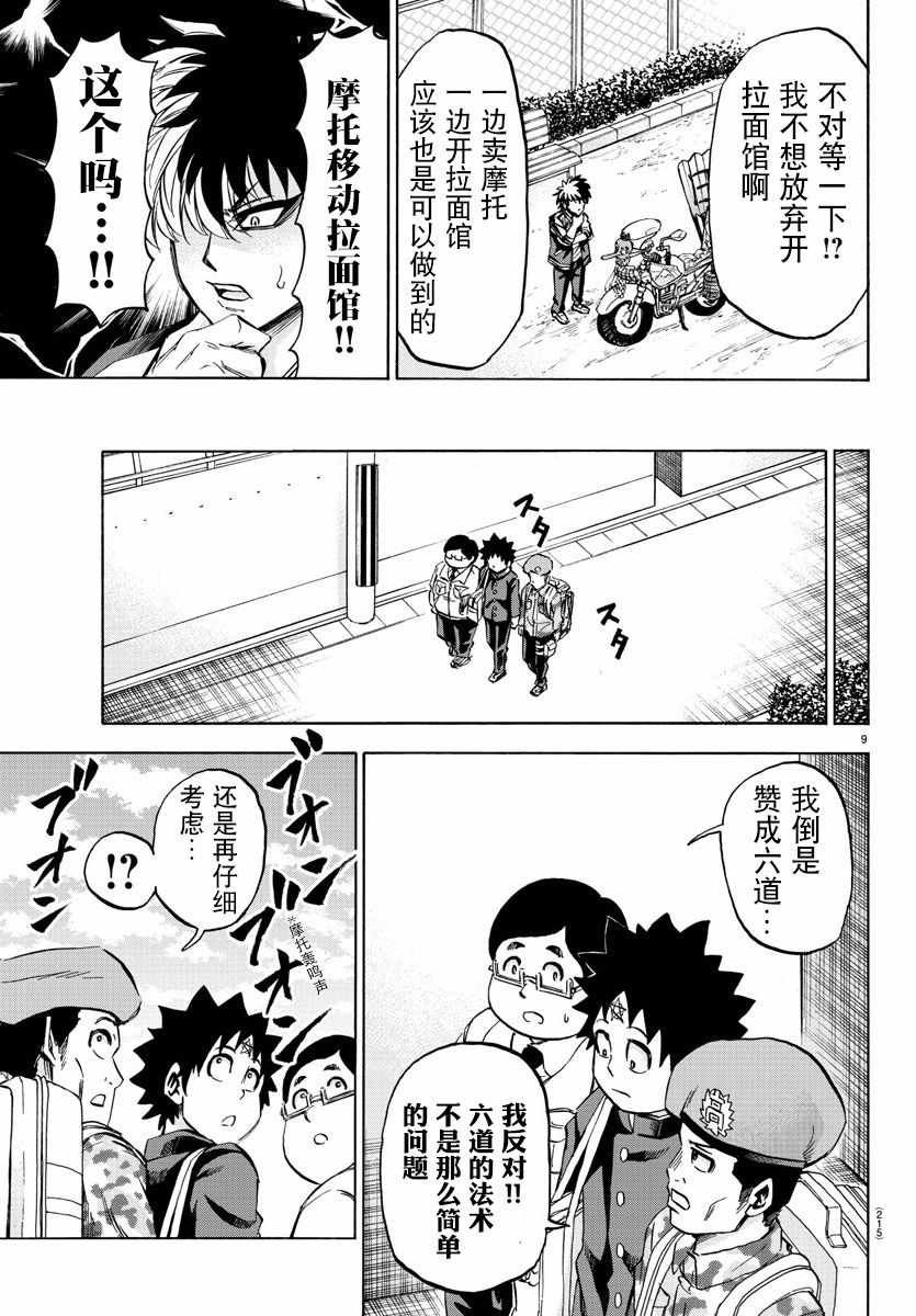 第104话