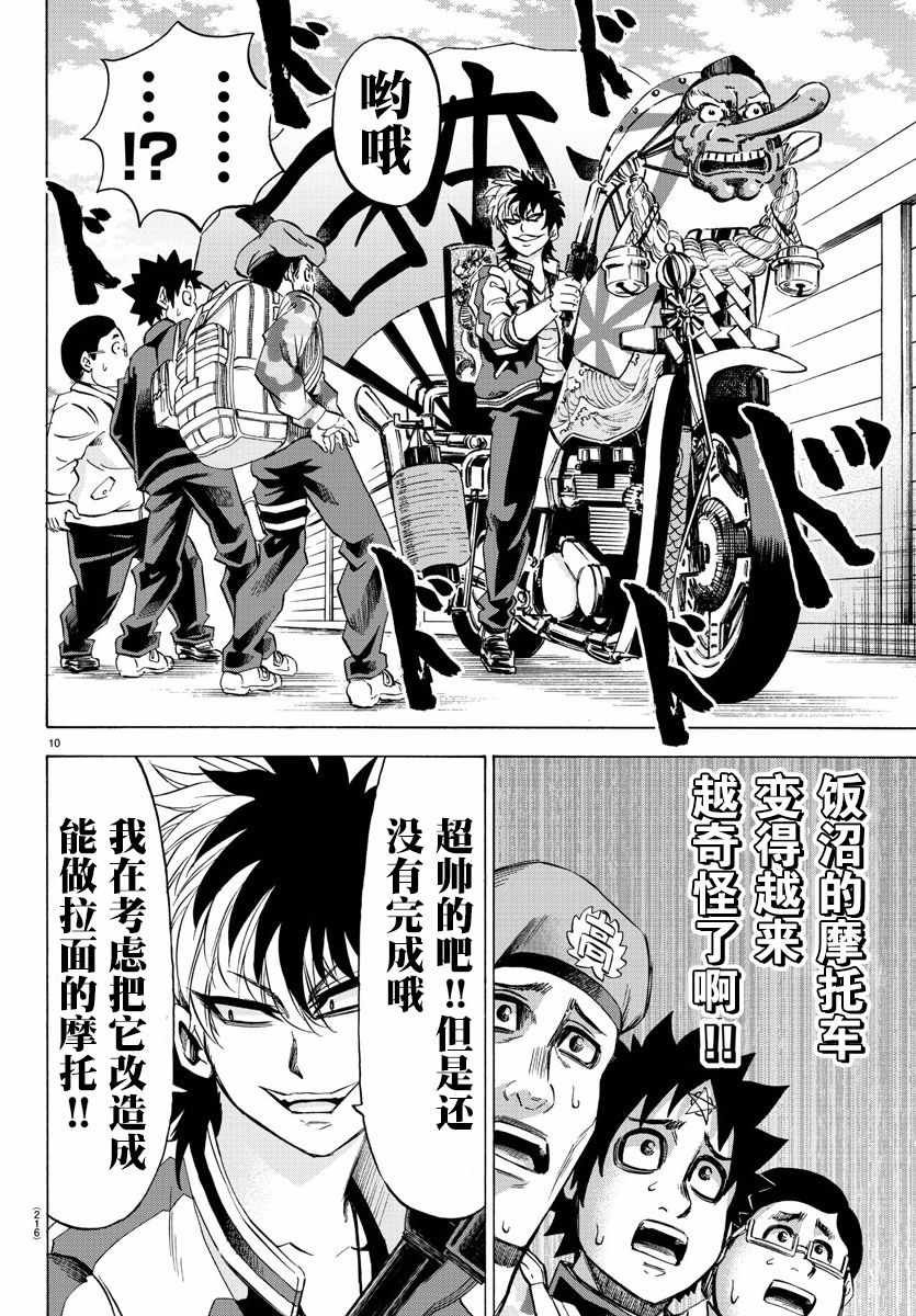 第104话