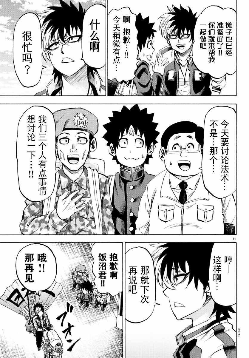 第104话