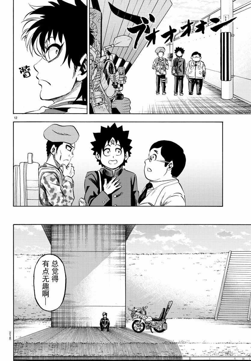 第104话