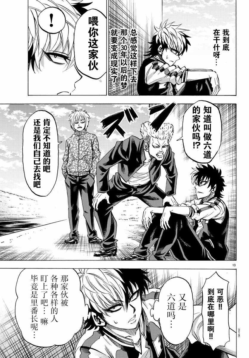 第104话