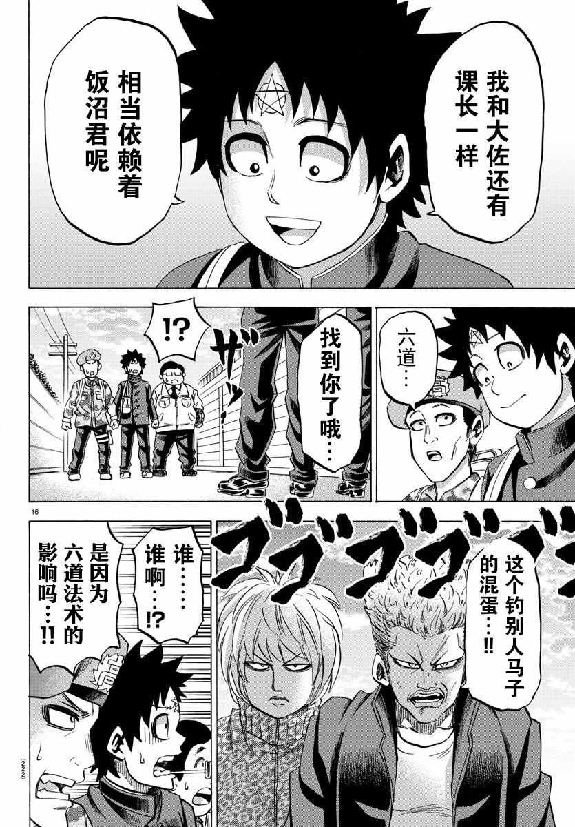 第104话