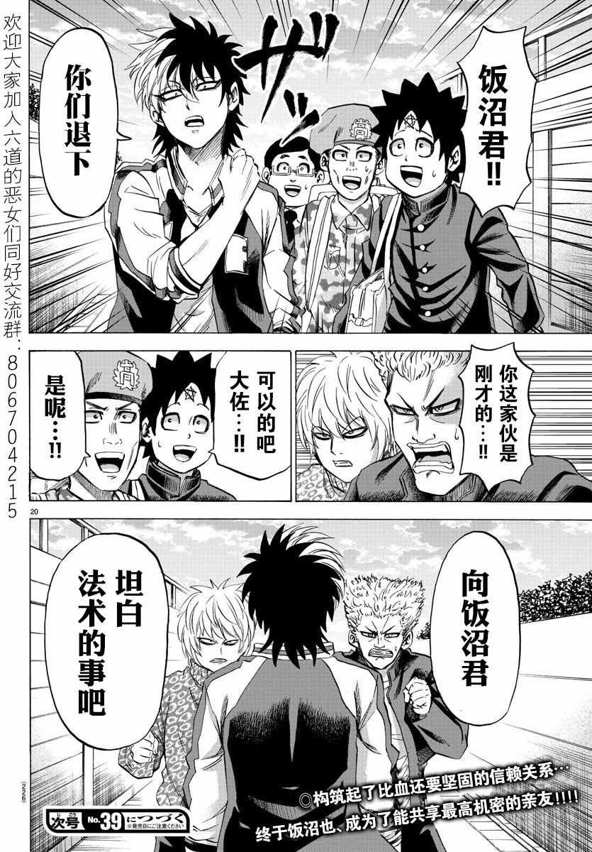 第104话