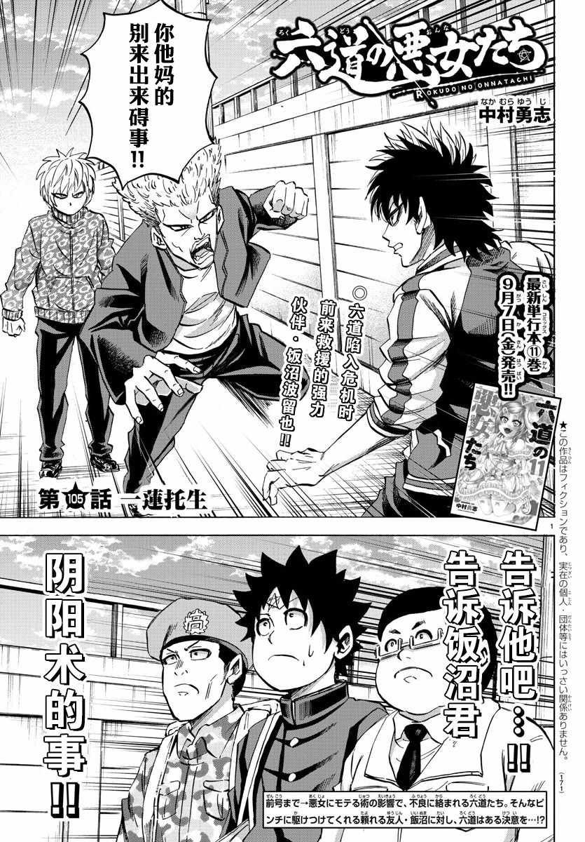 第105话