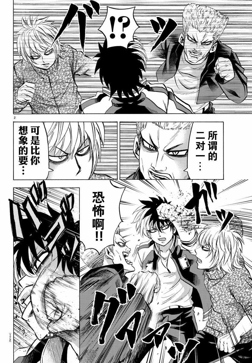 第105话
