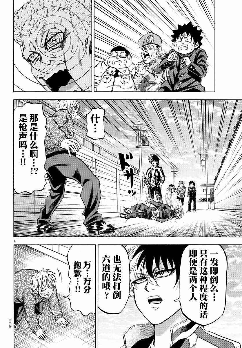 第105话