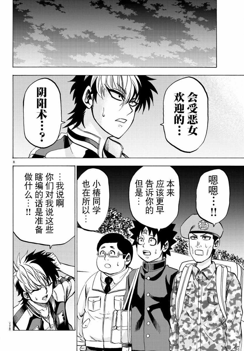 第105话