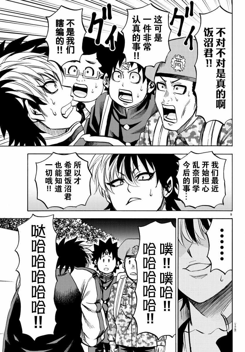 第105话