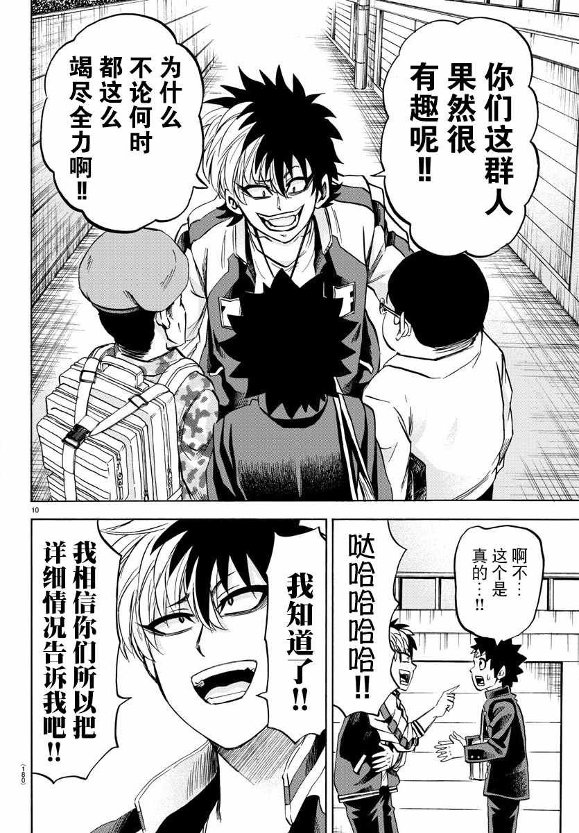 第105话
