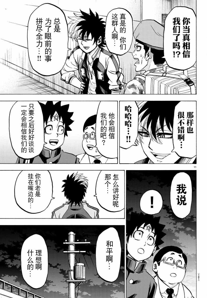 第105话