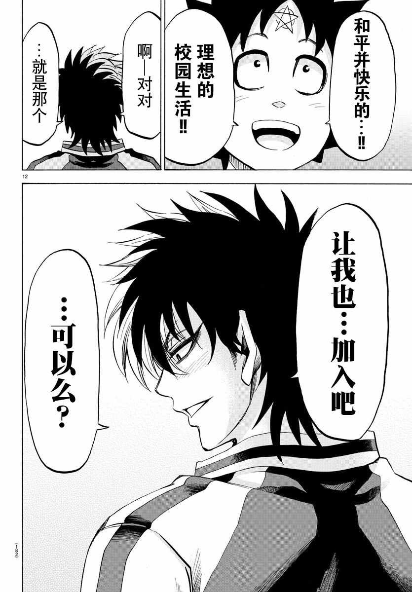 第105话