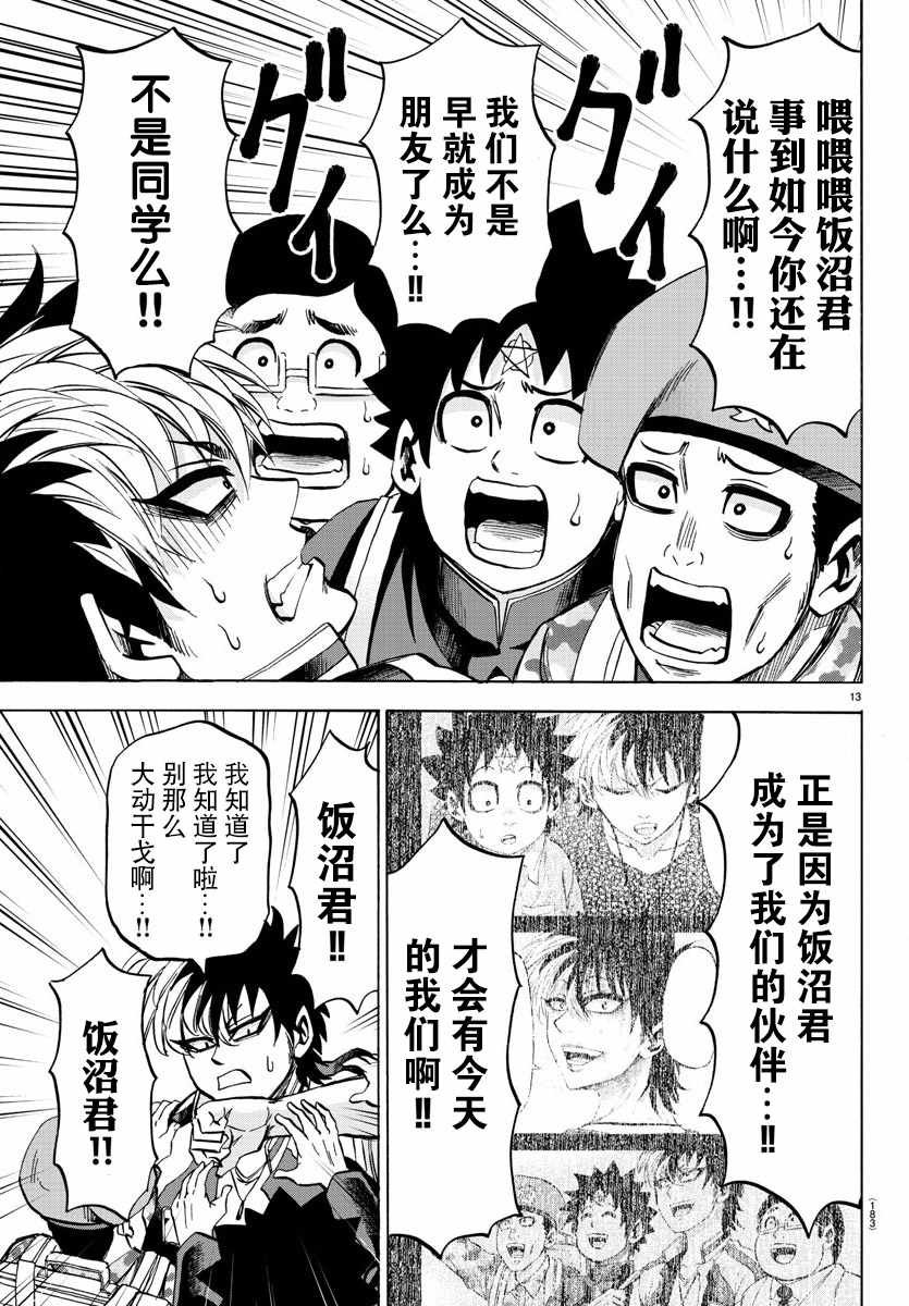第105话