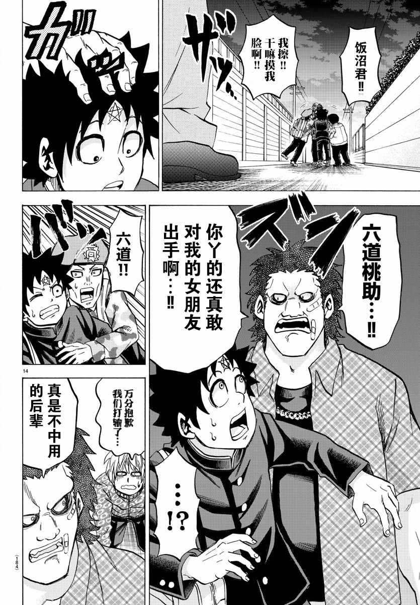 第105话